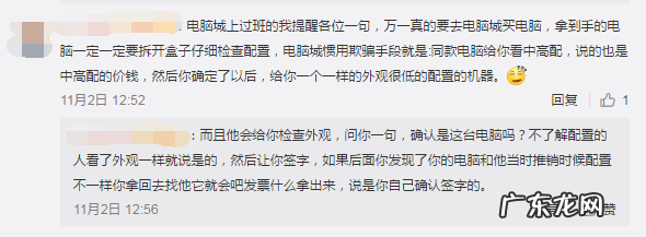 电脑城买电脑被骗了怎么办？有什么办法维权？