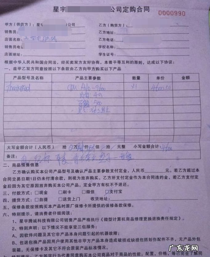 电脑城买电脑被骗了怎么办？有什么办法维权？