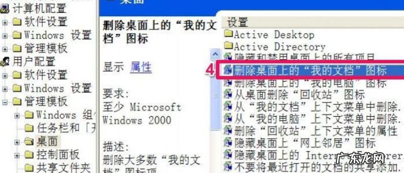 桌面监控不小心删除怎么办？两个方法轻松帮你找回！