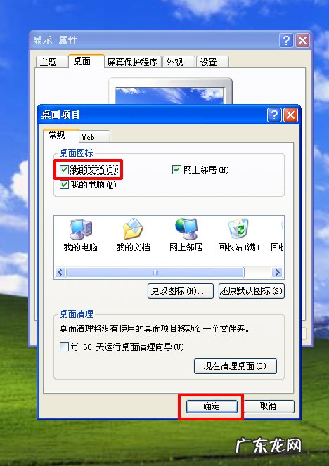 桌面监控不小心删除怎么办？两个方法轻松帮你找回！