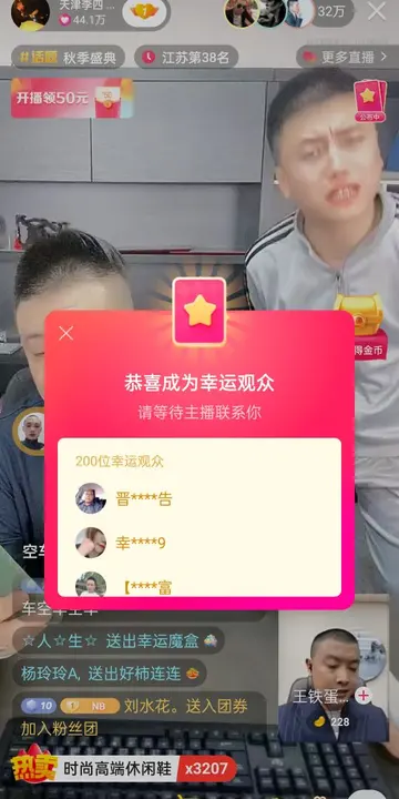 快手幸运星怎么中奖率高 快手怎么查看幸运星中奖记录