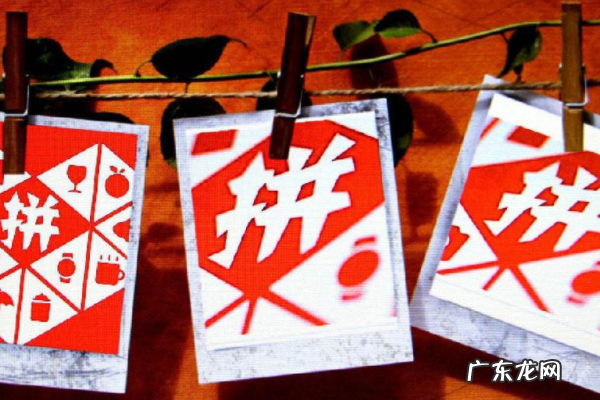 拼多多可以重复开店吗?拼多多一个ip能开几个?