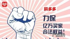 拼多多个人店铺保证金是多少？怎么缴纳保证金？