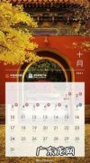 2021中秋放假安排日历小学 2021中秋放假安排日历