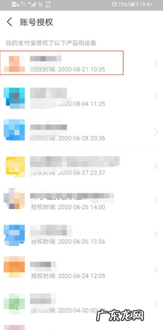 支付宝账号授权怎么解除,支付宝限制支付怎么解封?
