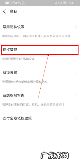 支付宝账号授权怎么解除,支付宝限制支付怎么解封?