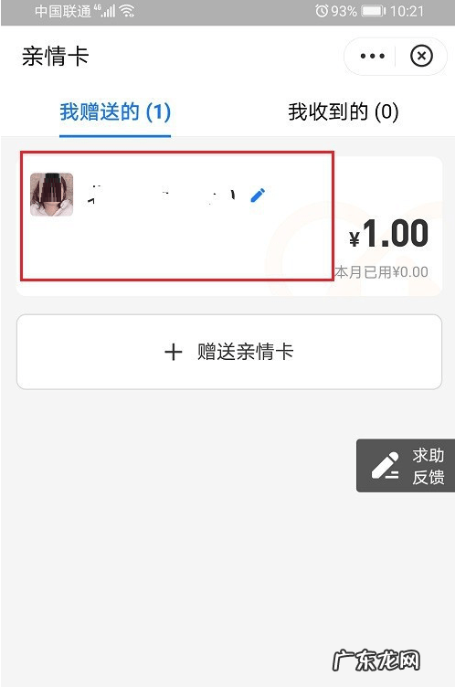 支付宝亲情卡怎么改额度,支付宝亲情卡额度可以提高吗?