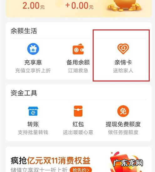支付宝亲情卡怎么改额度,支付宝亲情卡额度可以提高吗?