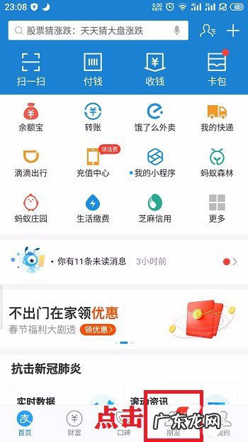 支付宝未读消息怎么一键标记为已读,支付宝消息怎么全部标记已读?