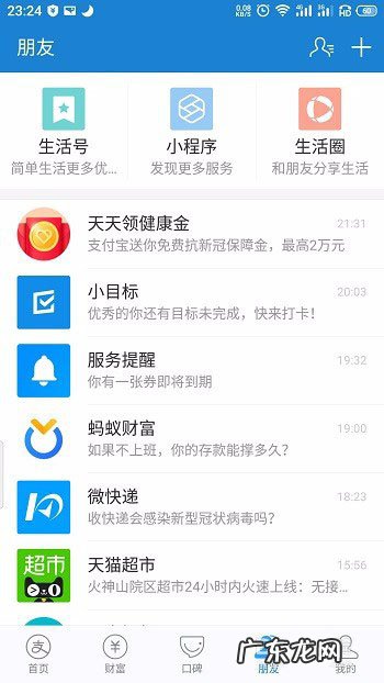 支付宝未读消息怎么一键标记为已读,支付宝消息怎么全部标记已读?