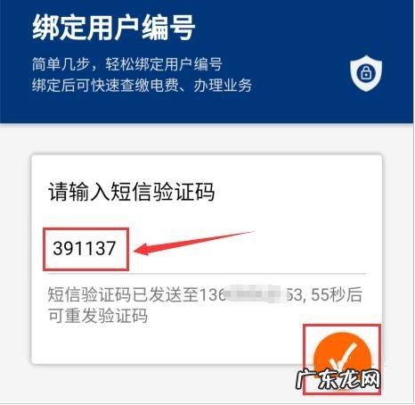 支付宝交电费怎么开发票