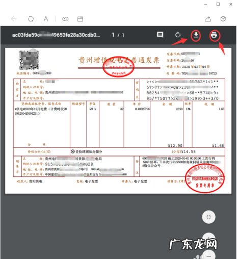 支付宝交电费怎么开发票