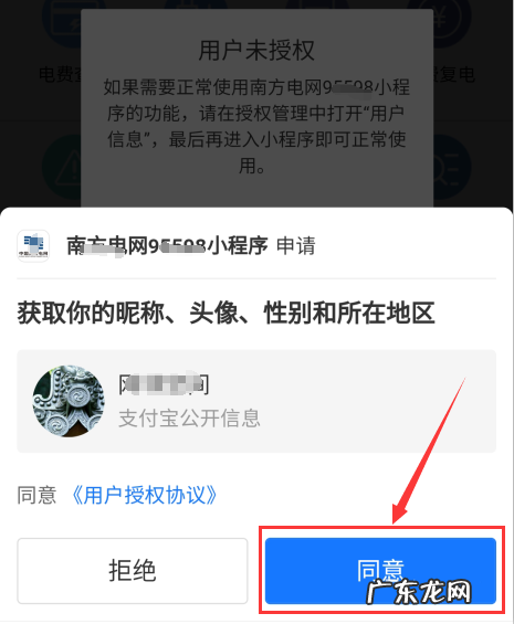 支付宝交电费怎么开发票