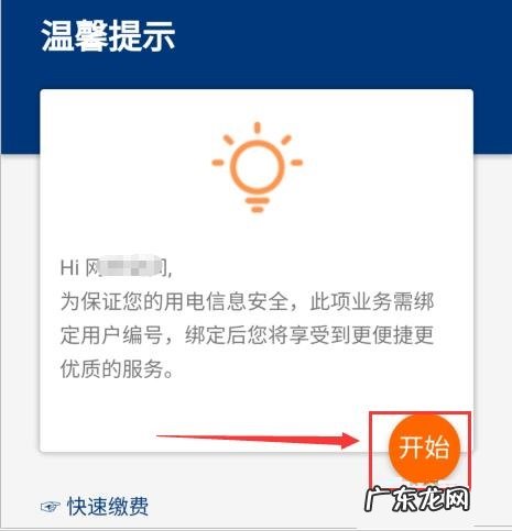 支付宝交电费怎么开发票
