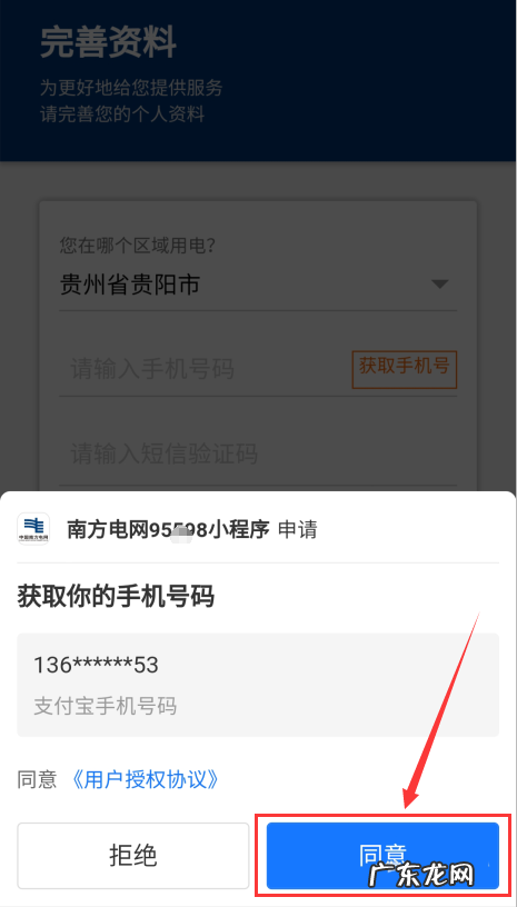 支付宝交电费怎么开发票