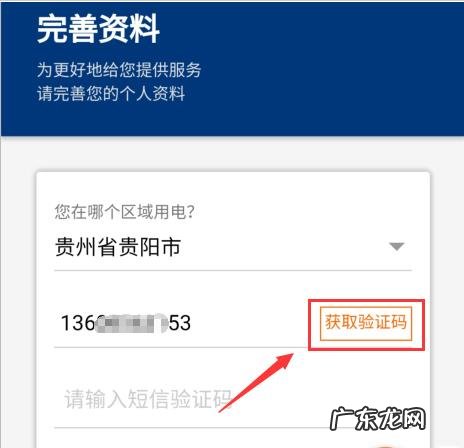 支付宝交电费怎么开发票