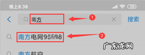 支付宝交电费怎么开发票