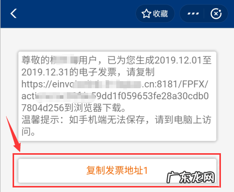 支付宝交电费怎么开发票