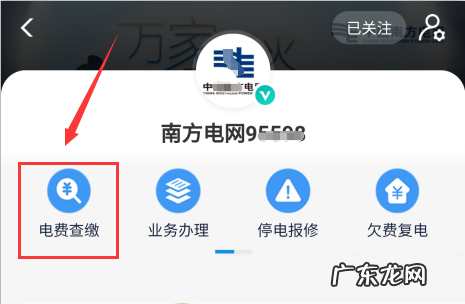 支付宝交电费怎么开发票