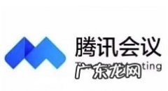 腾讯会议怎样修改姓名,会议姓名牌子怎么做？