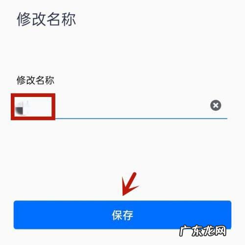 腾讯会议怎样修改姓名,会议姓名牌子怎么做?