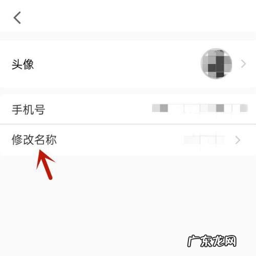 腾讯会议怎样修改姓名,会议姓名牌子怎么做?