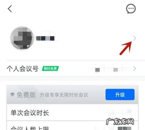 腾讯会议怎样修改姓名,会议姓名牌子怎么做?