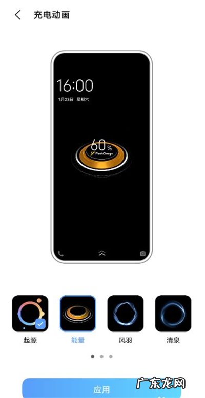 iqoo7充电动画怎样开iqoo7充电动画设置方法,为什么我的iqoo充电没动画了?