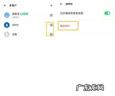 oppo如何关闭多用户模式oppo多用户模式退出步骤分享,oppo开启多用户?