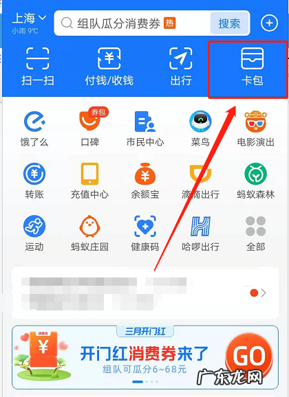 支付宝coco奶茶优惠券怎么用支付宝coco优惠券领取及使用方法,coco奶茶团购通用吗？
