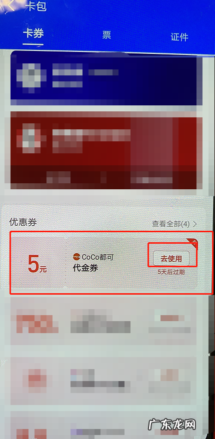 支付宝coco奶茶优惠券怎么用支付宝coco优惠券领取及使用方法,coco奶茶团购通用吗？