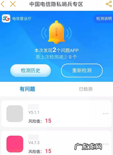 电信营业厅怎么启用隐私哨兵功能手机电信营业厅开启隐私哨兵方法,电信隐私哨兵?