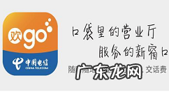 电信营业厅怎么启用隐私哨兵功能手机电信营业厅开启隐私哨兵方法,电信隐私哨兵?