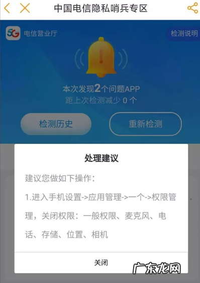 电信营业厅怎么启用隐私哨兵功能手机电信营业厅开启隐私哨兵方法,电信隐私哨兵?