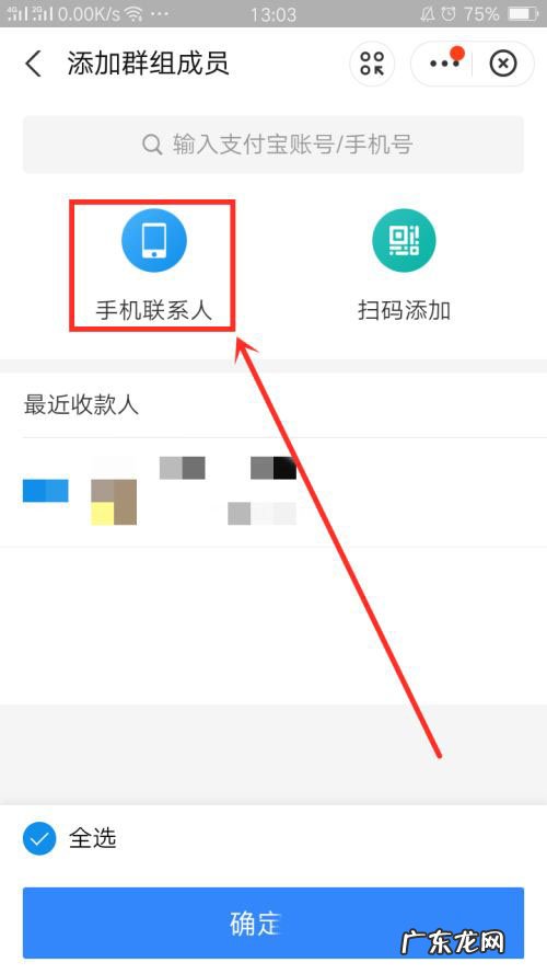 支付宝如何创建转账群,支付宝上怎么建群?