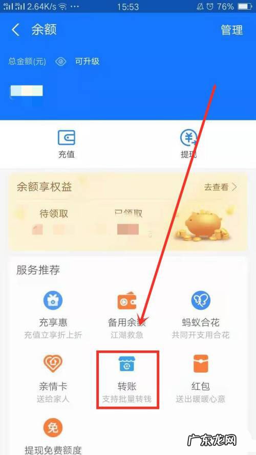 支付宝如何创建转账群,支付宝上怎么建群?