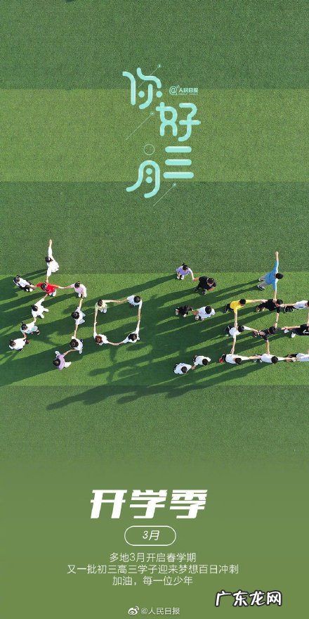 三月你好图片有哪些2021三月你好图片大全,致2021的自己?