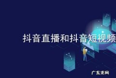 抖音怎么隐身进入直播间 抖音怎样不被主播发现进直播间