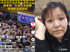 抖音郭老师是哪里人？抖音郭老师什么学历？