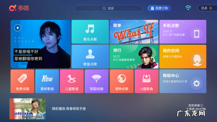 家庭ktv用什么软件唱歌免费 免费k歌软件哪个最好