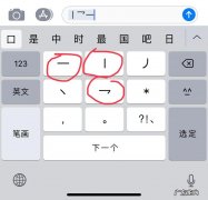 笔画输入法打字教程 笔画输入法怎么打字