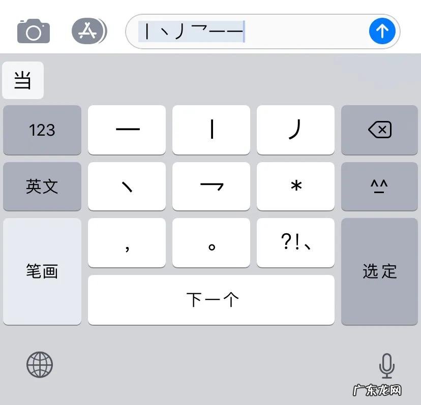 笔画输入法打字教程 笔画输入法怎么打字