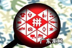 拼多多叶子类目是什么？拼多多如何场景推广？