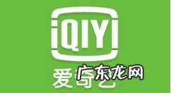 爱奇艺会员授权二维码在哪里爱奇艺查看会员授权二维码教程,爱奇艺二维码登录没了?