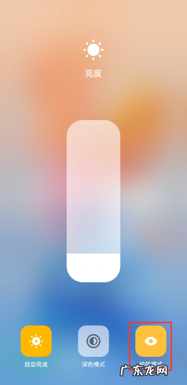 iqoo7护眼模式怎么设置iqoo7开启护眼模式教程,手机最好别开护眼模式?