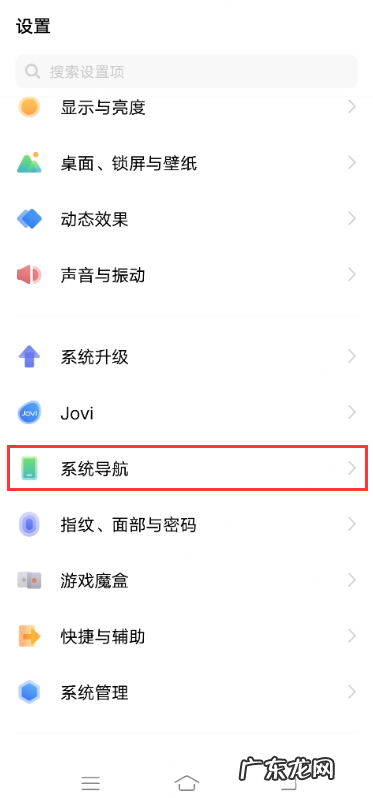 iqoo7怎么设置导航键iqoo7设置虚拟导航键教程,iqoo导航键怎么隐藏？