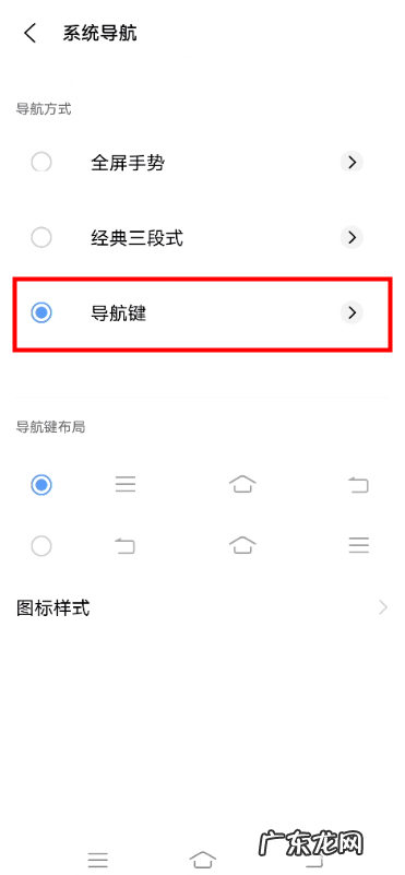 iqoo7怎么设置导航键iqoo7设置虚拟导航键教程,iqoo导航键怎么隐藏？