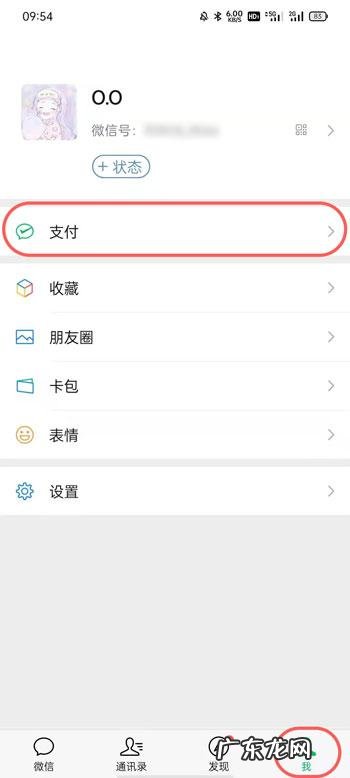 微信自动续费如何取消微信取消自动续费的教程,微信连续包月怎么取消?