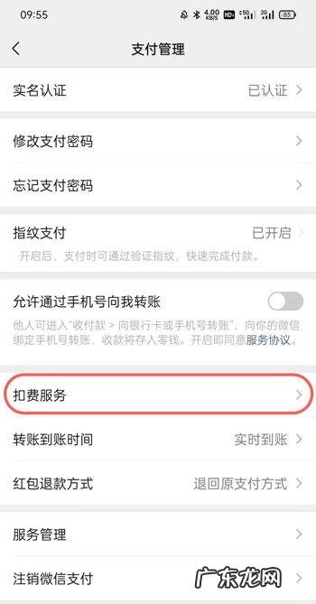 微信自动续费如何取消微信取消自动续费的教程,微信连续包月怎么取消?