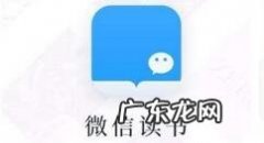 微信读书怎么调节亮度,微信阅读翻一页会变亮度？